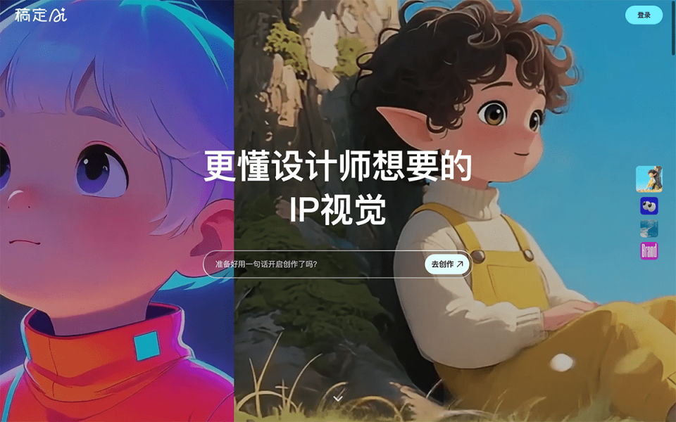 稿定Agent