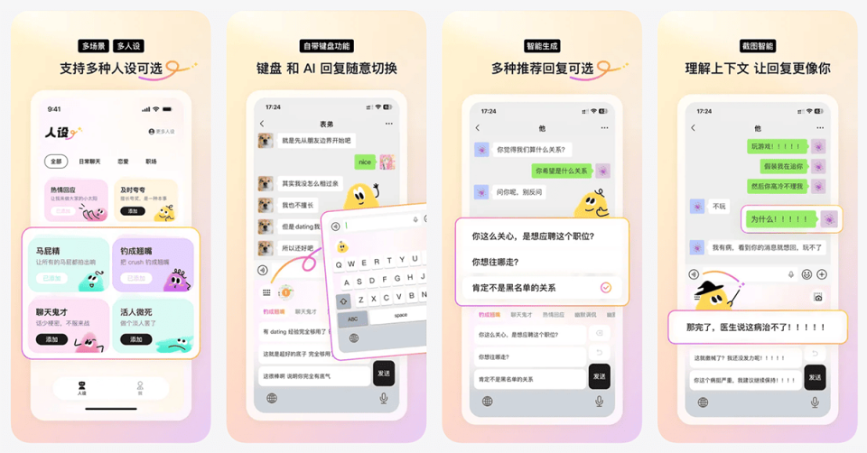 柚柚AI