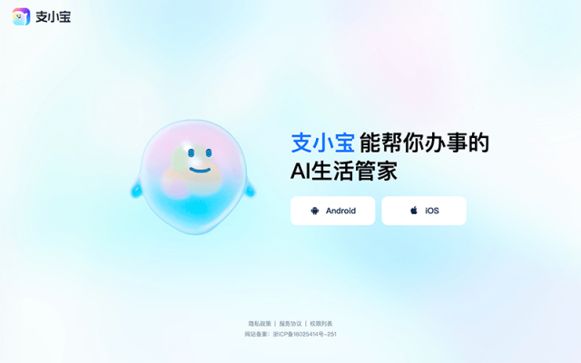 支小宝